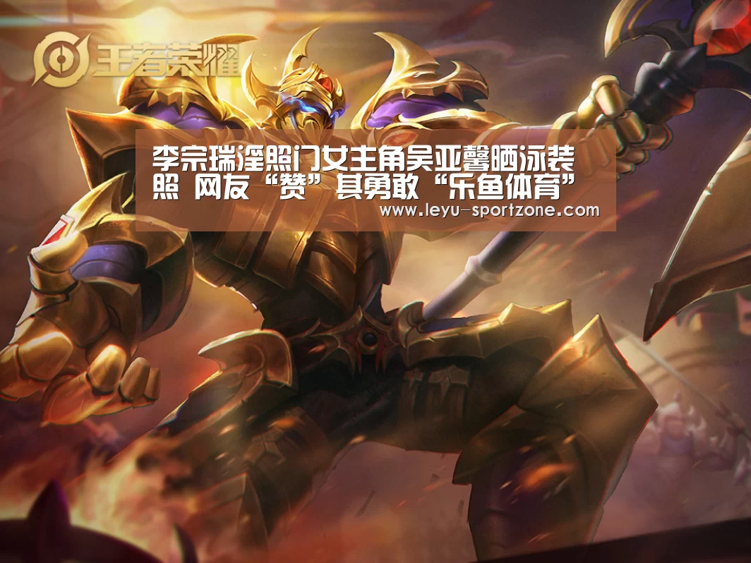 乐鱼体育