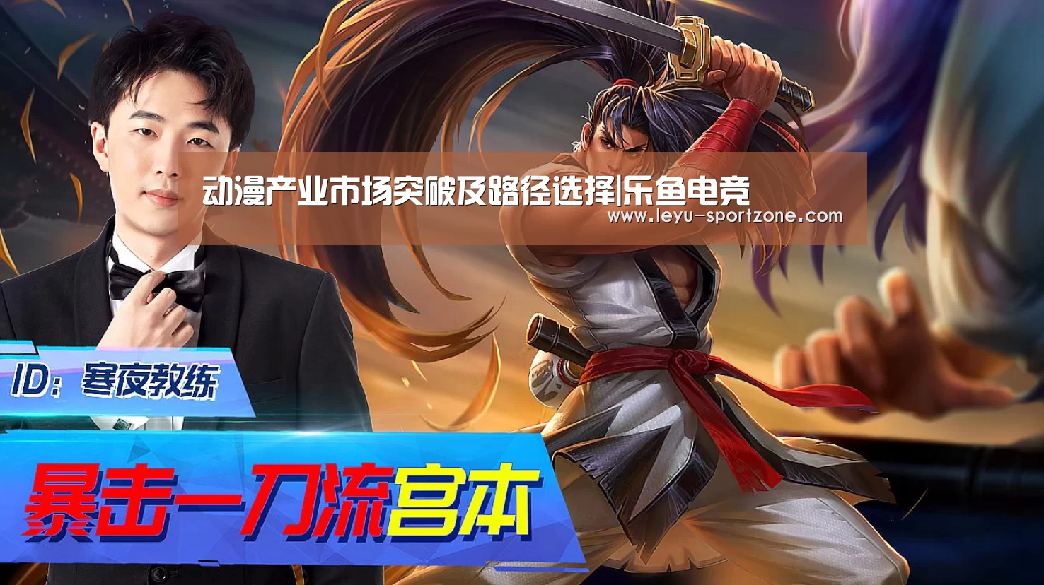 动漫产业市场突破及路径选择|乐鱼电竞(图3) 乐鱼体育