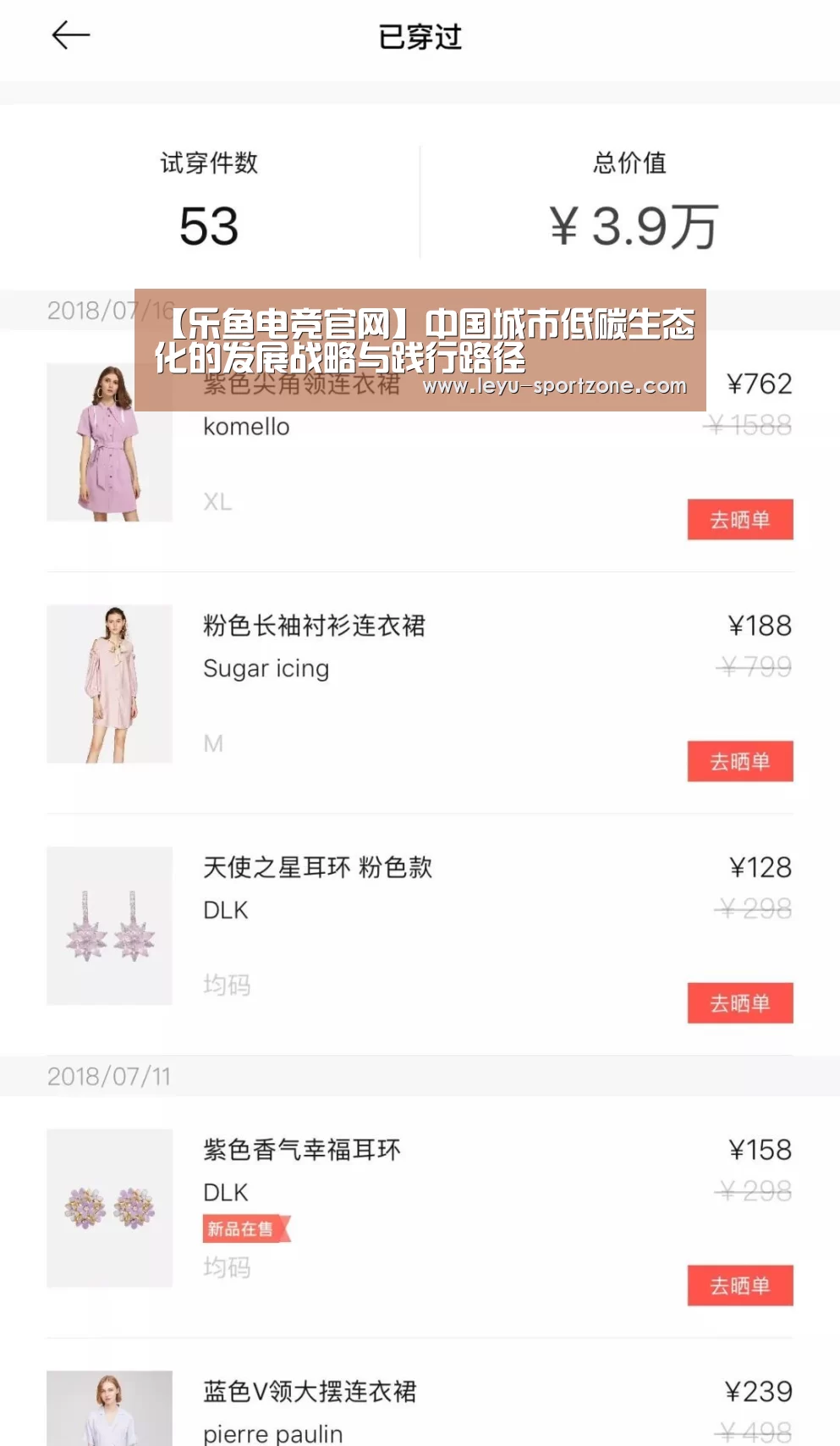 【乐鱼电竞官网】中国城市低碳生态化的发展战略与践行路径(图2) 乐鱼电竞平台